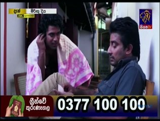 Miringu Diya 30 October 2019