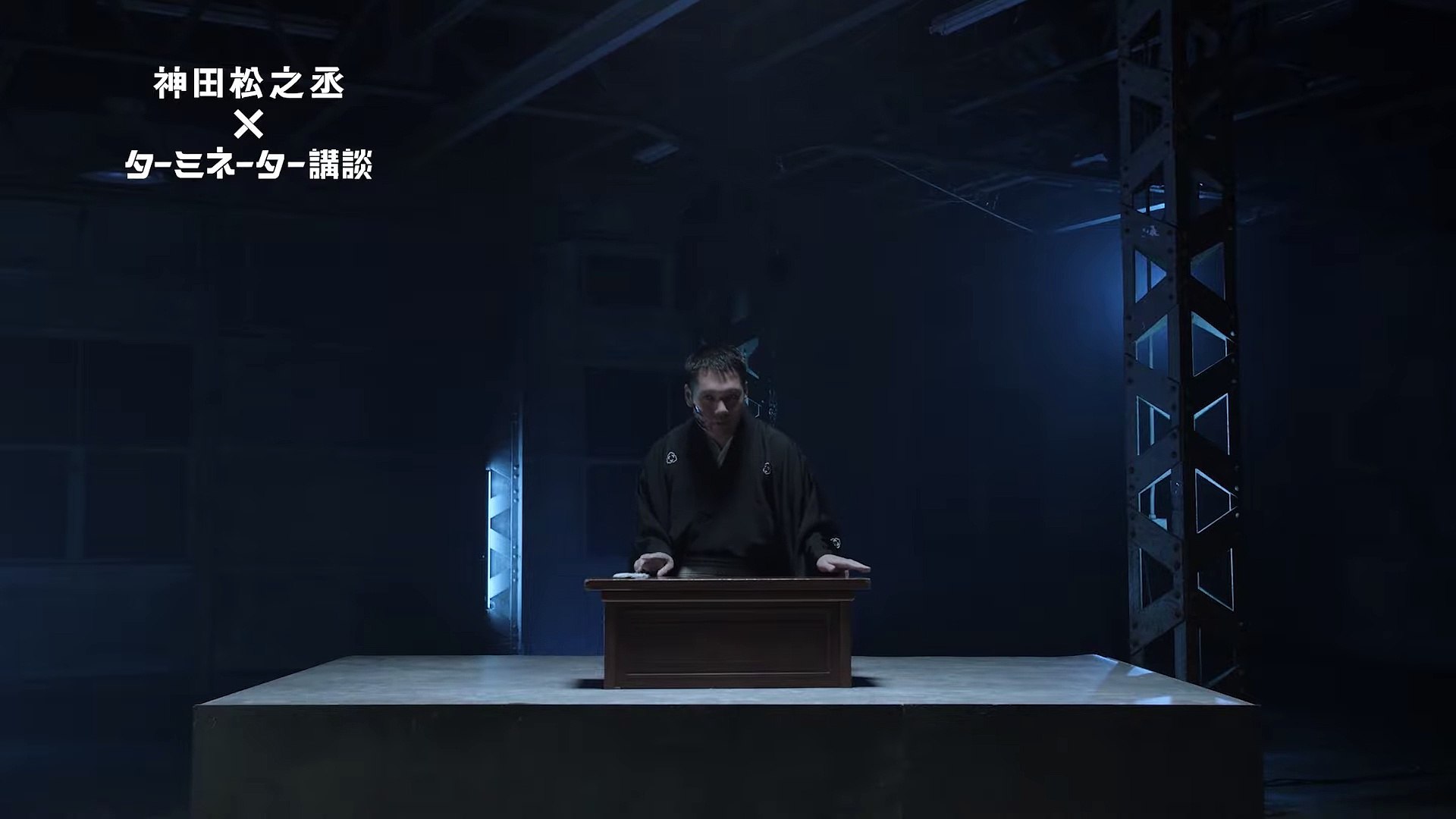 映画 ターミネーター ニュー フェイト 神田松之丞による講談映像 動画 Dailymotion