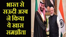 India and Saudi Arabia के बीच strategic partnership council सहित कई agreements पर sign हुए
