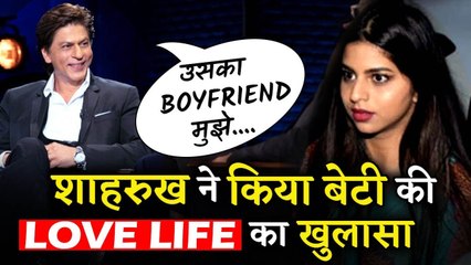 Shahrukh Khan Does Shocking Revelation About Suhana Khan's Love Life!