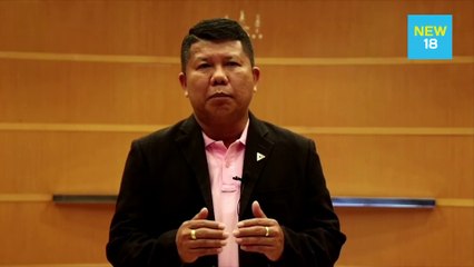 อนค.ชี้ 3 ปัญหาหลักละเมิดสิทธิ์แรงงานเหตุสหรัฐตัดจีเอสพี | NEW18