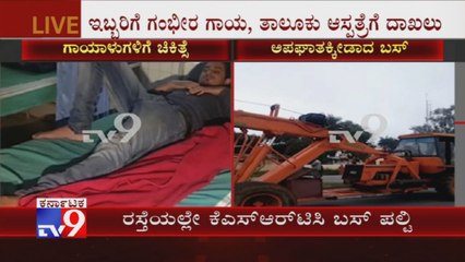 A KSRTC Bus Toppled After the Driver Lost Balance Injuring Several People in Magadi Taluk of Ramanagara