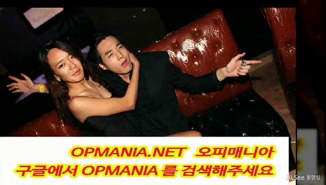 《《《O`P`M`A`N`IA . NET 오피매니아매니아 닷 넷》》,#잠실휴게텔,#서현휴게텔,#유성휴게텔,#성정동휴게텔,#두정동휴게텔,#대전휴게텔,#동탄휴게텔,#역삼휴게텔,#안양휴게텔,천안휴게텔,평촌휴게텔,수원휴게텔,인계동휴게텔,영통휴게텔,T #강남건마#강남건마예약#분당건마#강남건마걸#역삼건마,#선릉건마,#수원건마,#일산건마,#천안건마,#천안건마,#일산건마,#강남건마후기#역삼건마#인천건마#부천건마#부평건마#분당건마#수원건마#일산건마,범계휴게텔,