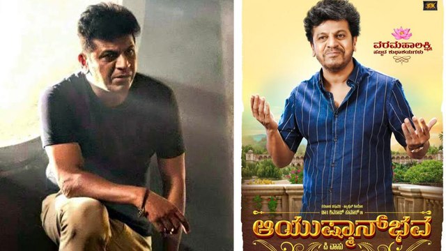 Ayushman Bhava movie release date postponed | FILMIBEAT KANNADA