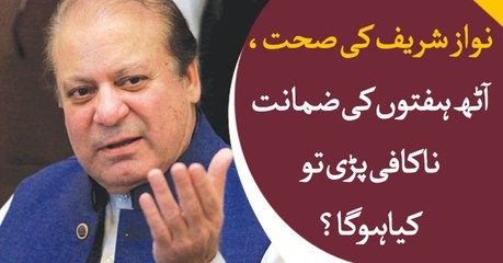 Will Molana Fazal see Nawaz Sharif today