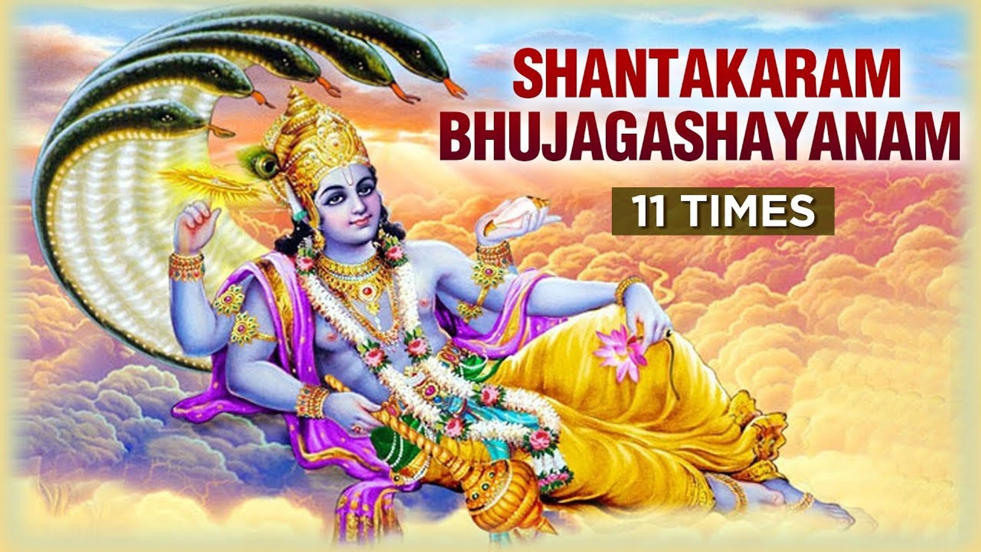 Shantakaram Bhujagashayanam - 11 TIMES With Lyrics | शान्ताकारं भुजगशयनं |  Vishnu Mantra
