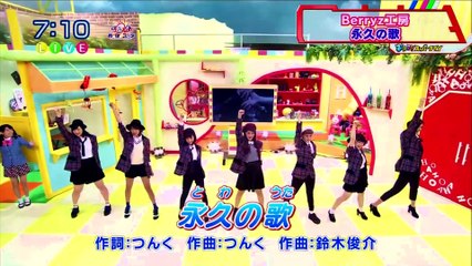 Berryz工房 『永久の歌』