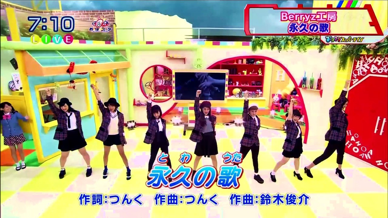 Berryz工房 『永久の歌』