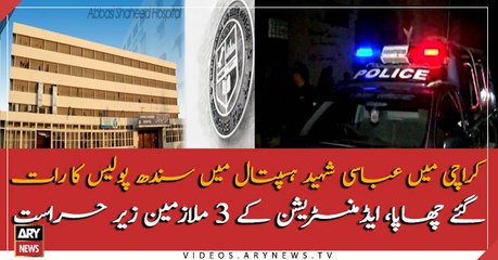 Police raid Karachi’s Abbasi Shaheed Hospital