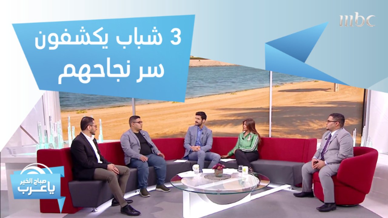 3 شباب يكشفون لك خطوات تساعدك على النجاح في مشروعك الخاص