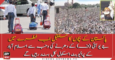 Private schools to remain closed in Islamabad ...