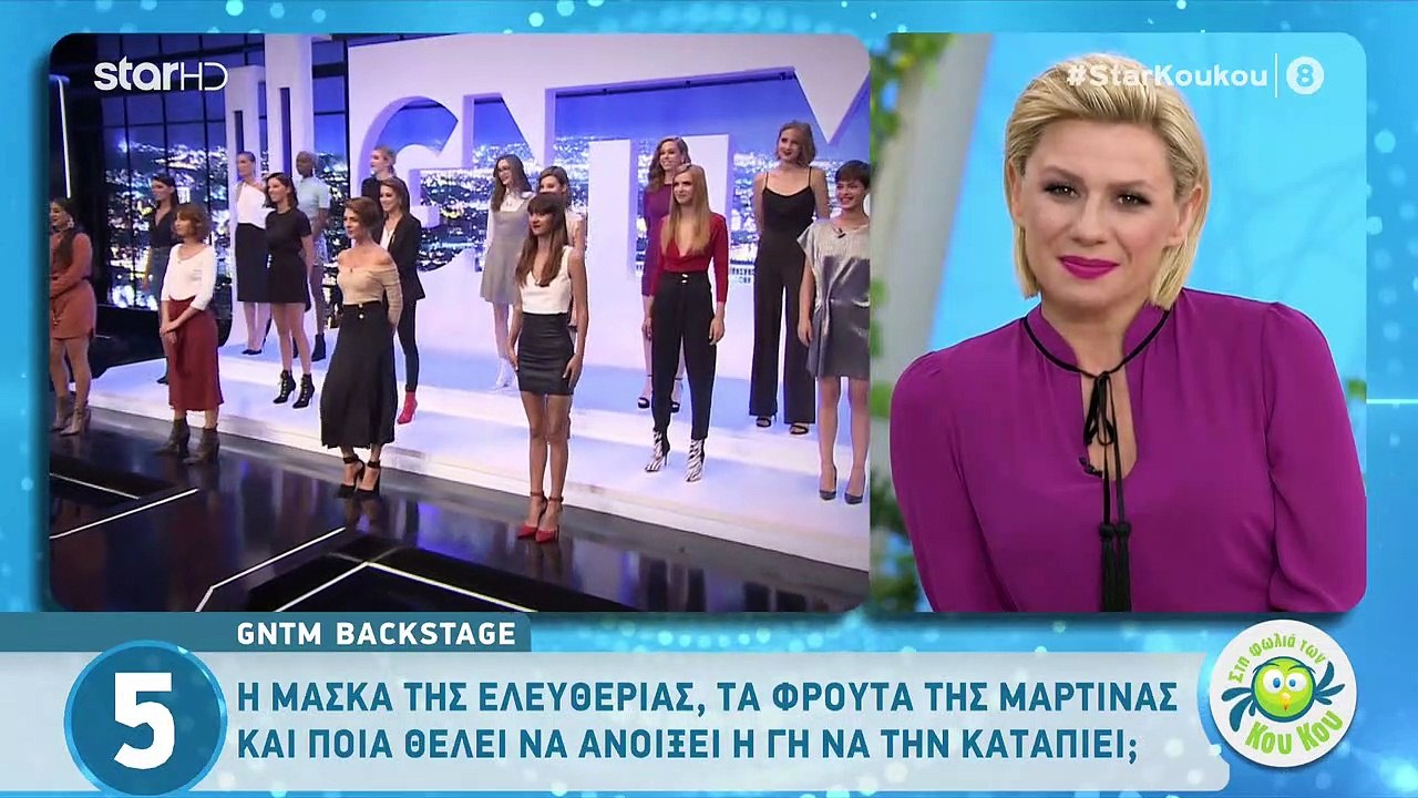 GNTM: Τα καρφιά της Άννας Μαρίας προς την Κάτια...