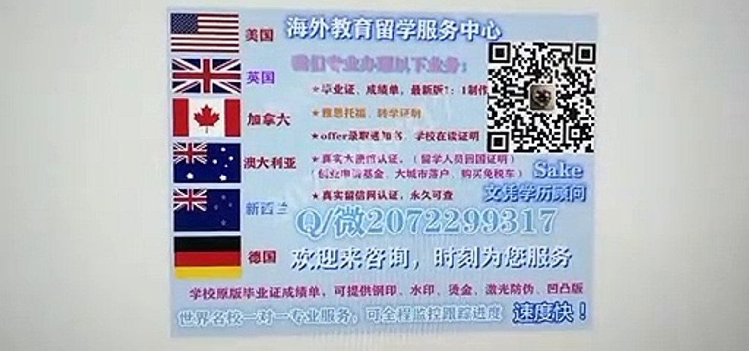 办理美国(CSU毕业证)可作认证用《Q /微207 2299 317》专业办理CSU科罗拉多州立大学CSU学历学位认证 高仿毕业证/CSU修改成绩单GPA分数/CSU文凭学历真实认证/真实大使馆/真实留信网认证Colorado State University (CSU)