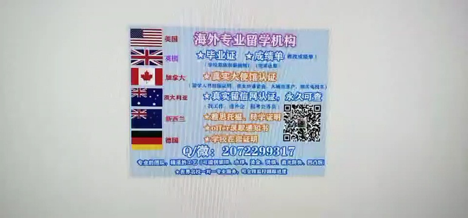 办理美国(DePaul毕业证)可作认证用《Q /微207 2299 317》专业办理DePaul德保罗大学DePaul学历学位认证 高仿毕业证/DePaul修改成绩单GPA分数/DePaul文凭学历真实认证/真实大使馆/真实留信网认证DePaul University diploma