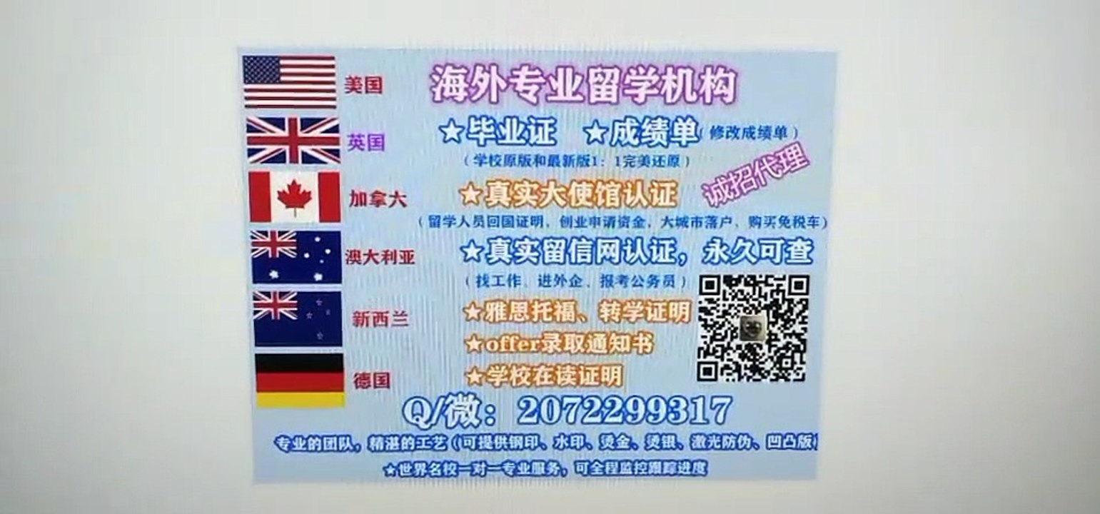 办理美国(IIT毕业证)可作认证用《Q /微207 2299 317》专业办理IIT伊利诺理工学院IIT学历学位认证 高仿毕业证/IIT修改成绩单GPA分数/IIT文凭学历真实认证/真实大使馆/真实留信网认证Illinois Institute of Technology (IIT)