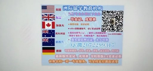 办理美国(MTU毕业证)可作认证用《Q /微207 2299 317》专业办理MTU密歇根理工大学MTU学历学位认证 高仿毕业证/MTU修改成绩单GPA分数/MTU文凭学历真实认证/真实大使馆/真实留信网认证Michigan Technological University (MTU)