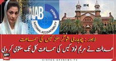 NAB responds to Maryam's bail plea in Chaudhry Sugar Mills case, hearing to resume tomorrow