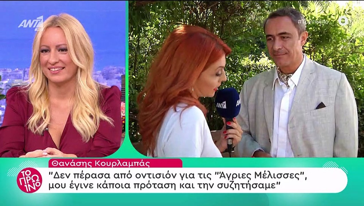 Άγριες Μέλισσες: Αυτό το πρόσωπο λίγο πριν εισβ...