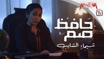 Shaimaa Elshayeb - Hafez Sam شيماء الشايب - حافظ صم 2019