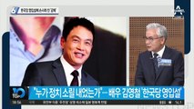 한 발 늦은 與대표의 ‘조국 사과’