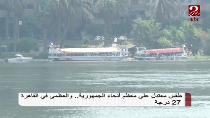 توقعات هيئة الأرصاد لحالة الطقس اليوم ونصائح للتعامل مع التقلبات الجوية