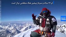 رکورد شگفت انگیز کوهنورد نپالی؛ فتح ۱۴ قله بالای ۸ هزار متر در هفت ماه