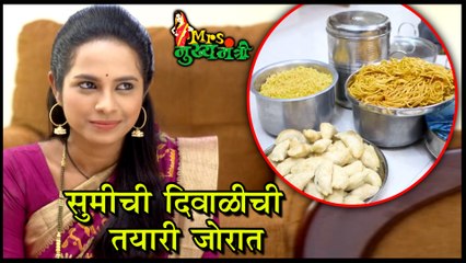 Mrs Mukhyamantri | सुमीची दिवाळीची तयारी जोरात | Episode Update | Zee Marathi
