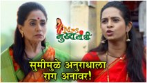 Mrs Mukhyamantri | सुमीमुळे अनुराधाला राग अनावर! | Episode Update | Zee Marathi