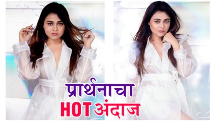 Prarthana Behere | प्रार्थनाचा हॉट अंदाज | What's up Lagna
