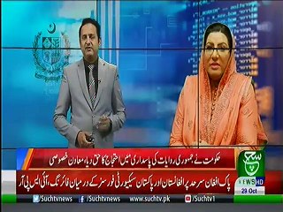 Bulletin 09 PM 29 October 2019 Such tv