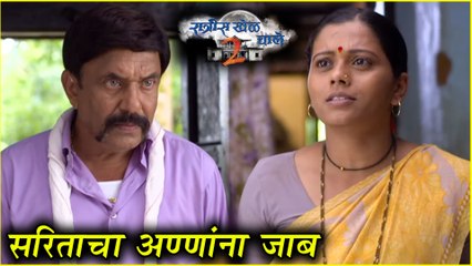 Ratris Khel Chale 2 |सरिताचा अण्णांना जाब | Episode Update | Zee Marathi