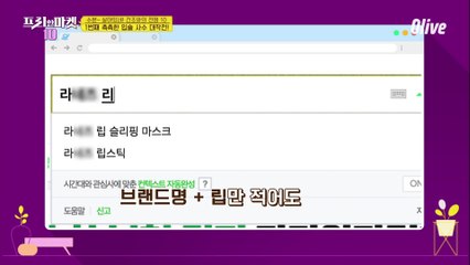 바르고 자기만 해도 탱탱~ 촉촉한 입술로! [수분~ 살아있네! 건조와의 전쟁 10]