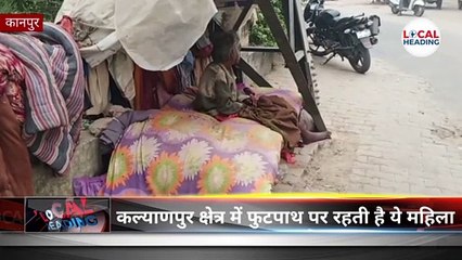 फुटपाथ पर रहने को मजबूर दिव्यांग बुजुर्ग महिला
