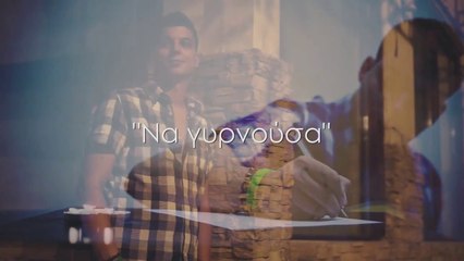 Κωνσταντίνος Μήταρης - Να Γυρνούσα ►Unplugged◄ (Official Music Video)