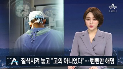 낙태 중 신생아 숨지게 한 의사 “고의는 아니었다”