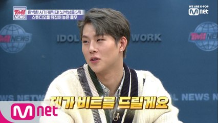 [20회] 스튜디오를 뒤집어 놓은 폴무 데뷔 무대 최.초.공.개. (Prod. By 주헌)