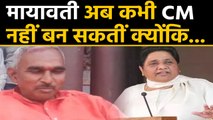 BJP MLA Surendra Singh ने Mayawati पर की ये Big Statement | वनइंडिया हिंदी