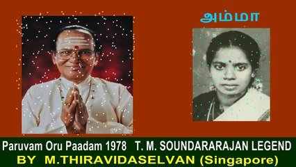 Paruvam Oru Paadam 1978 T. M. SOUNDARARAJAN LEGEND