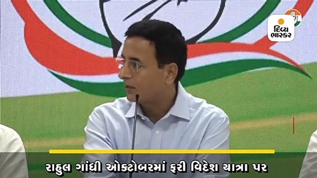 રાહુલ ગાંધી ઓક્ટોબરમાં ફરી વિદેશ યાત્રા પર,કોંગ્રેસે કહ્યું- રાહુલ ધ્યાન કરવા ગયા