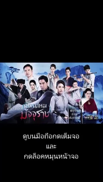 เรือนไหมมัจจุราช EP 11 (ตอนที่ 11) วันที่ 30 ตุลาคม 2562