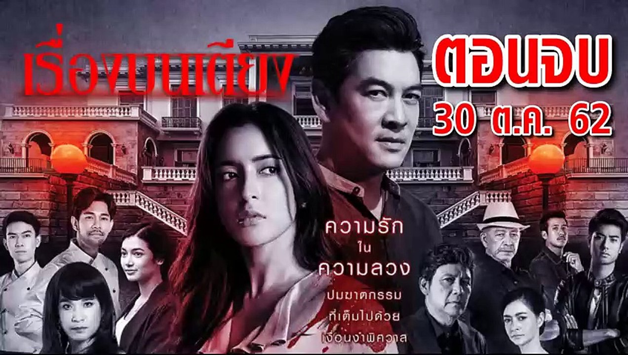 เรื่องบนเตียง SLEEPLESS SOCIETY ตอนจบ  EP.13 ย้อนหลัง  วันที่ 30 ตุลาคม 2562 ล่าสุด