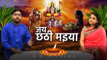 Chhath Puja 2019: सूर्य की आराधना का महापर्व, जानिए Chhath का पूरा विधि विधान | वनइंडिया हिंदी