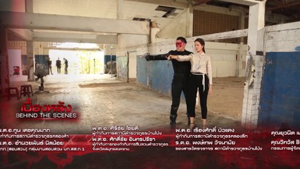 Behind the Scenes | เบื้องหลังกองละคร อินทรีแดง 30 ต.ค.62