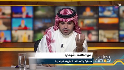 شيمي مسجلة ذكر في بطاقة الأحوال: رفض الأهل أن أستمر بالعلاج النفسي والطبي