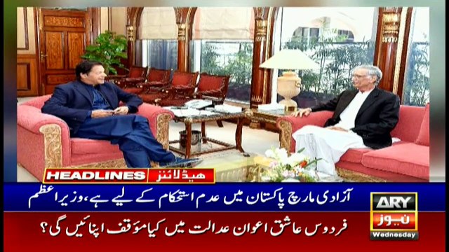 ARYNews Headlines |Khawaja brothers’ judicial remand extended by 14 days| 11PM | 30 Oct 2019