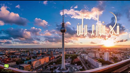 في شوارع برلين - عزف بطريقة خارجة عى المألوف