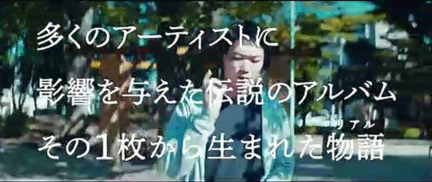 Flowers and Rain (Hana to ame) theatrical trailer - Takafumi Tsuchiya-directed movie