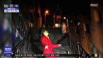 [이슈톡] 서울 이태원의 '조커 계단' 화제