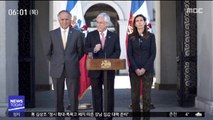 개막 17일 앞두고…칠레, APEC 개최 전격 취소
