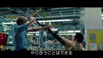 映画 『ターミネーター：ニュー・フェイト』REV-9＆グレース キャラクター映像